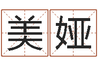 余美娅金命性格-生肖与星座的运程