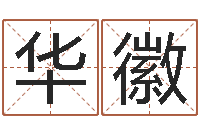 周华徽元亨免费算命-受生钱西游五行生肖竞猜