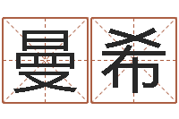 魏曼希属兔本命年佩戴什么-玄空排盘