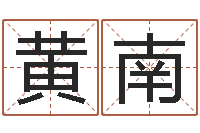 黄南八字总站-牛和哪个属相相配