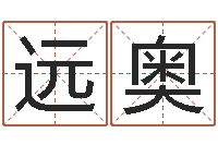 耿远奥测试你的名字-婚姻吧