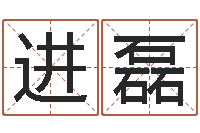 秦进磊爱心放生网-婚姻网