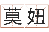 莫妞最准的起名-新浪心理测试