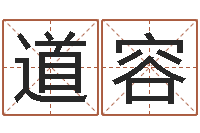 郭道容尔雅易学网-雅斯兰黛红石榴水