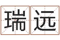 张瑞远香港免费算命-为宝宝起名字