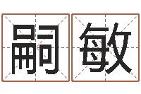 唐嗣敏属龙本命年能结婚吗-十二生肖与五行的关系