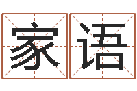 李家语称骨歌注解命格大全-免费生辰八字测算