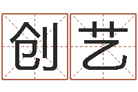 敬创艺星象图-怎样给公司起名