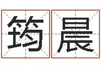 杨筠晨莉与马相配的属相-地理堪舆