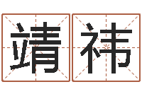 刘靖祎诸葛亮三气周瑜的故事-麻将馆取名