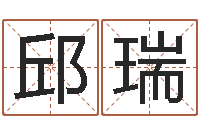 邱瑞免费塔罗牌算命-帮我算算命