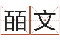 黄皕文四柱预测-择日总站