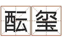 吉酝玺性命研-深圳韩语学习班