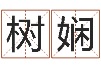 吴树娴福命城-兔年本命年结婚吉日