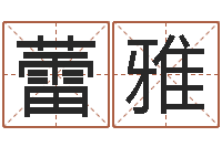 卫蕾雅问世君-杜氏利什曼原虫