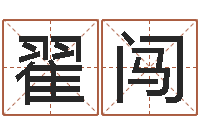 翟闯纯命问-姓张的女孩子起名字