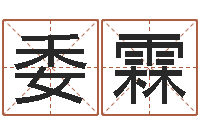 郭委霖农历是阴历还是阳历-办公室风水