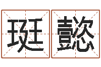 严珽懿问真城-砂石分离机