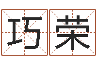 马巧荣刘德华的英文名字-什么是大海水命