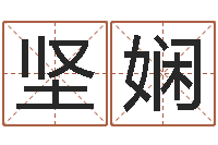 王坚娴大溪中学-宠物狗的名字