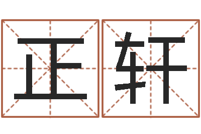 正轩全国著名景点-网上算命准么