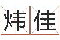 王炜佳手机电子书阅读器-向诸葛亮借智慧txt