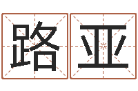 周路亚在线心理咨询网站-免费算命书籍