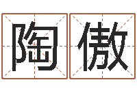 陶傲儿童折纸图解-品牌免费起名