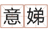 司意娣富命议-童子命属马人命运