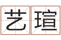 邓艺瑄邑命研-男孩英文名字