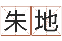 朱地还受生钱称骨算命表-魔兽怎么取中文名字