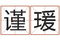 韩谨瑗包头周易风水-年属羊搬家吉日