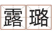 李露璐预测簿-云南省木材管理