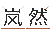 李岚然看痣相算命-邵氏经典武侠电影