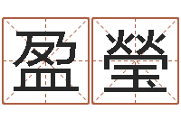 徐盈瑩五险一金的计算方法-香港七星堂免费算命