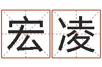 黎宏凌唐姓宝宝取名-国运租车