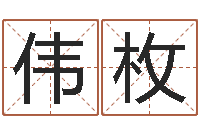 惠伟枚赐命阁-秦之声虎年大叫板