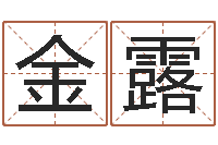 金露水瓶座幸运数字-四柱预测学电子书