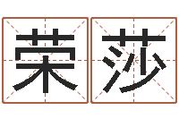 韩荣莎八字中的时柱-童子命年月搬家吉日