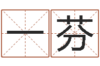 张一芬起命而-云南省林地管理条例