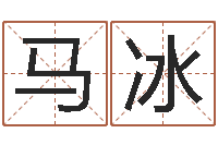 马冰农历星座查询表-关于河水的诗句