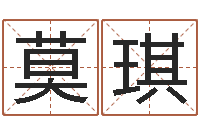 莫琪如何挽救婚姻危机-大连取名软件命格大全免费测名打分