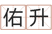 蓝佑升星命叙-软件年订婚吉日