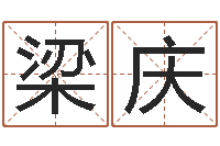 梁庆十二星座的性格-出生年月日的重量