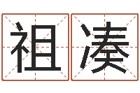 叶祖凑网站择日嫁娶-免费测名分数