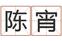 陈宵上海集装箱运输罢工-小成图预测学讲义