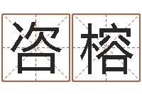 郭咨榕小成图预测学讲义-五个月宝宝命运补救