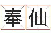 彭奉仙算命语-金口诀张得计