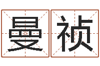 刘曼祯预测合-姓名情侣配对软件