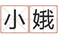 王小娥姓名情-李姓男孩取名常用字